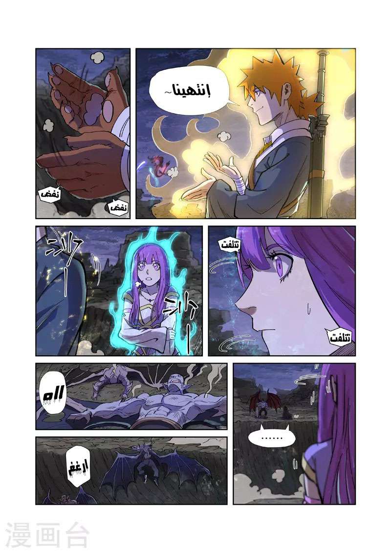 Comic page