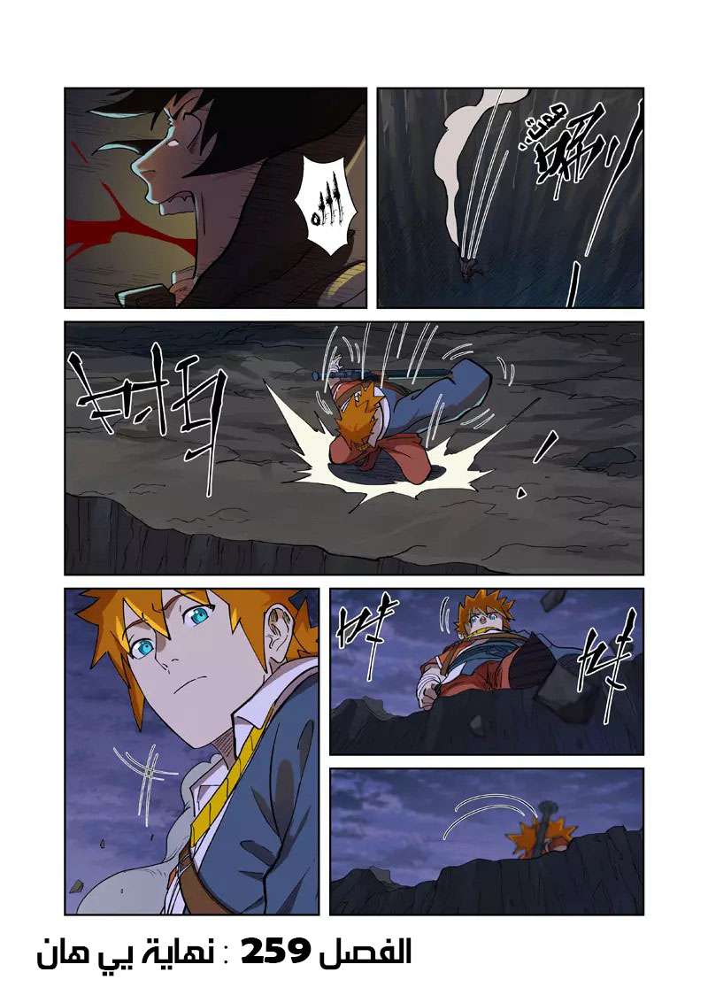 Comic page
