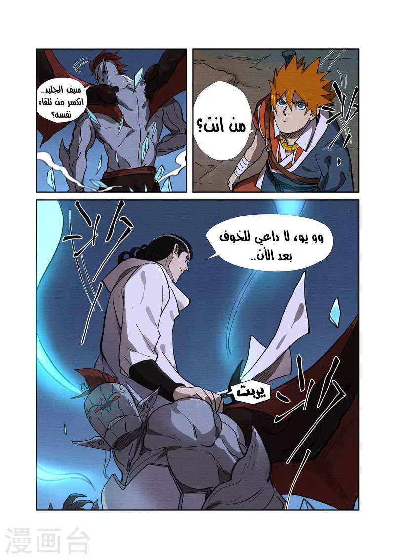 Comic page