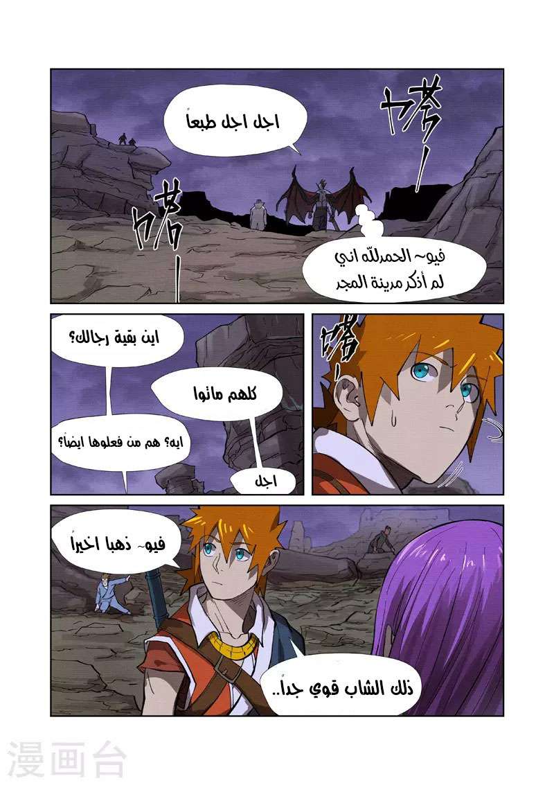 Comic page