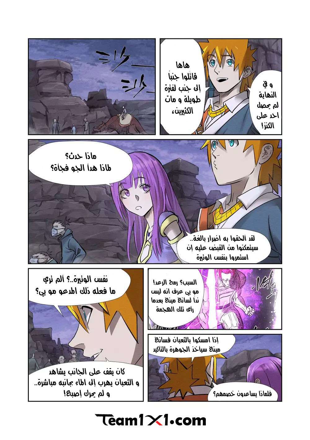 Comic page