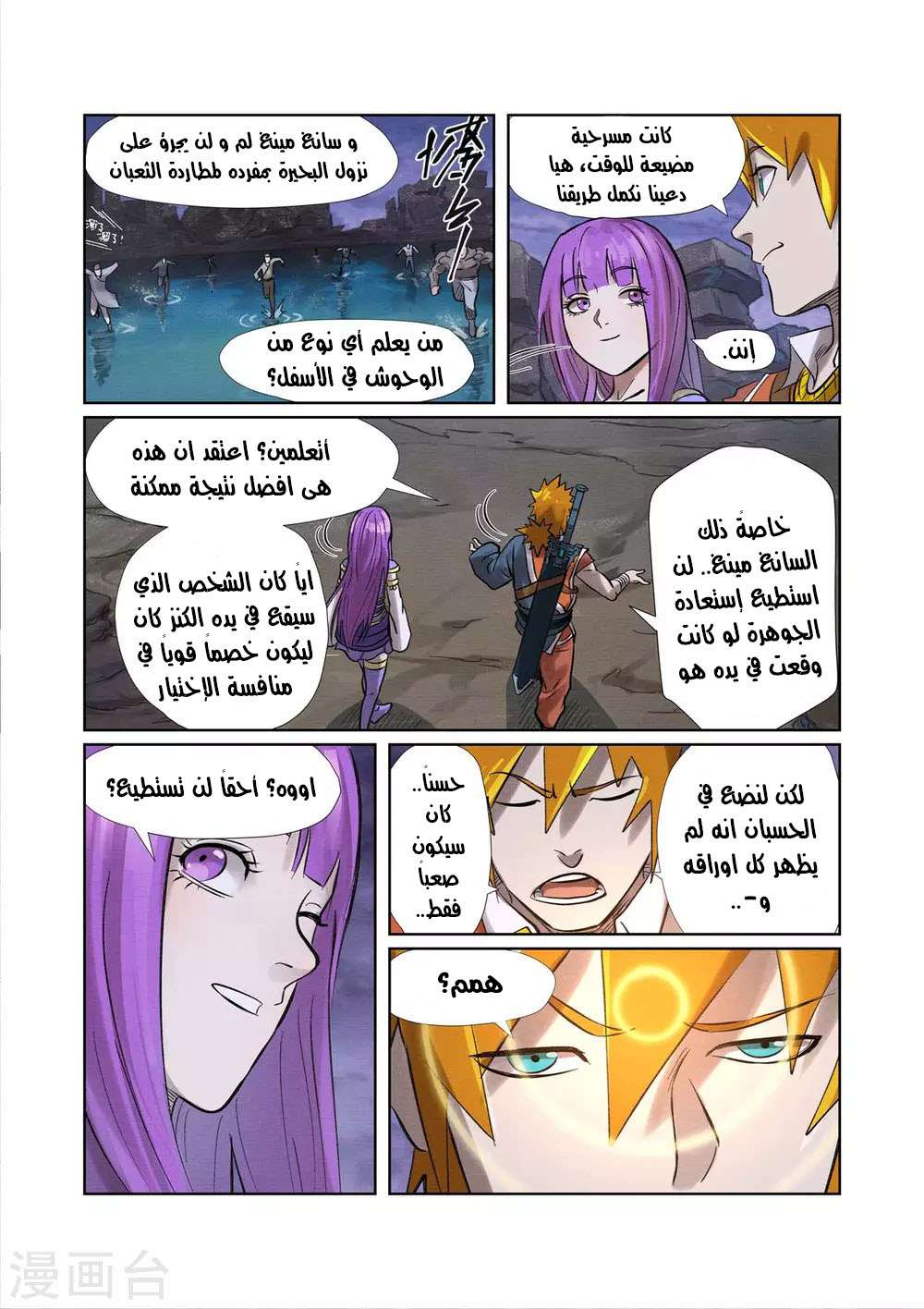 Comic page