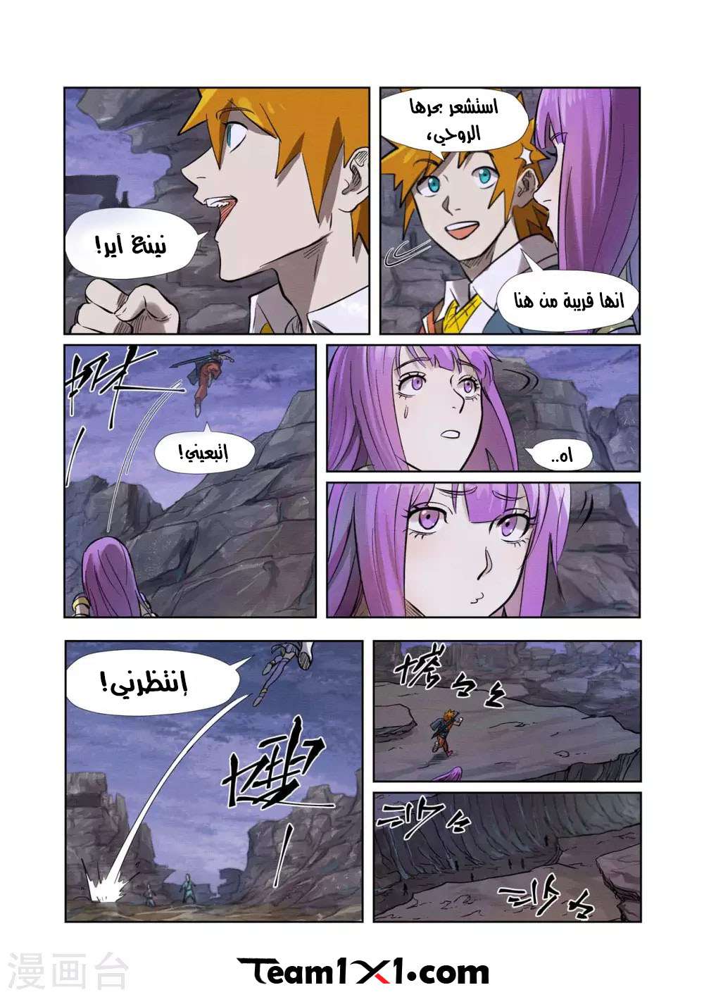 Comic page