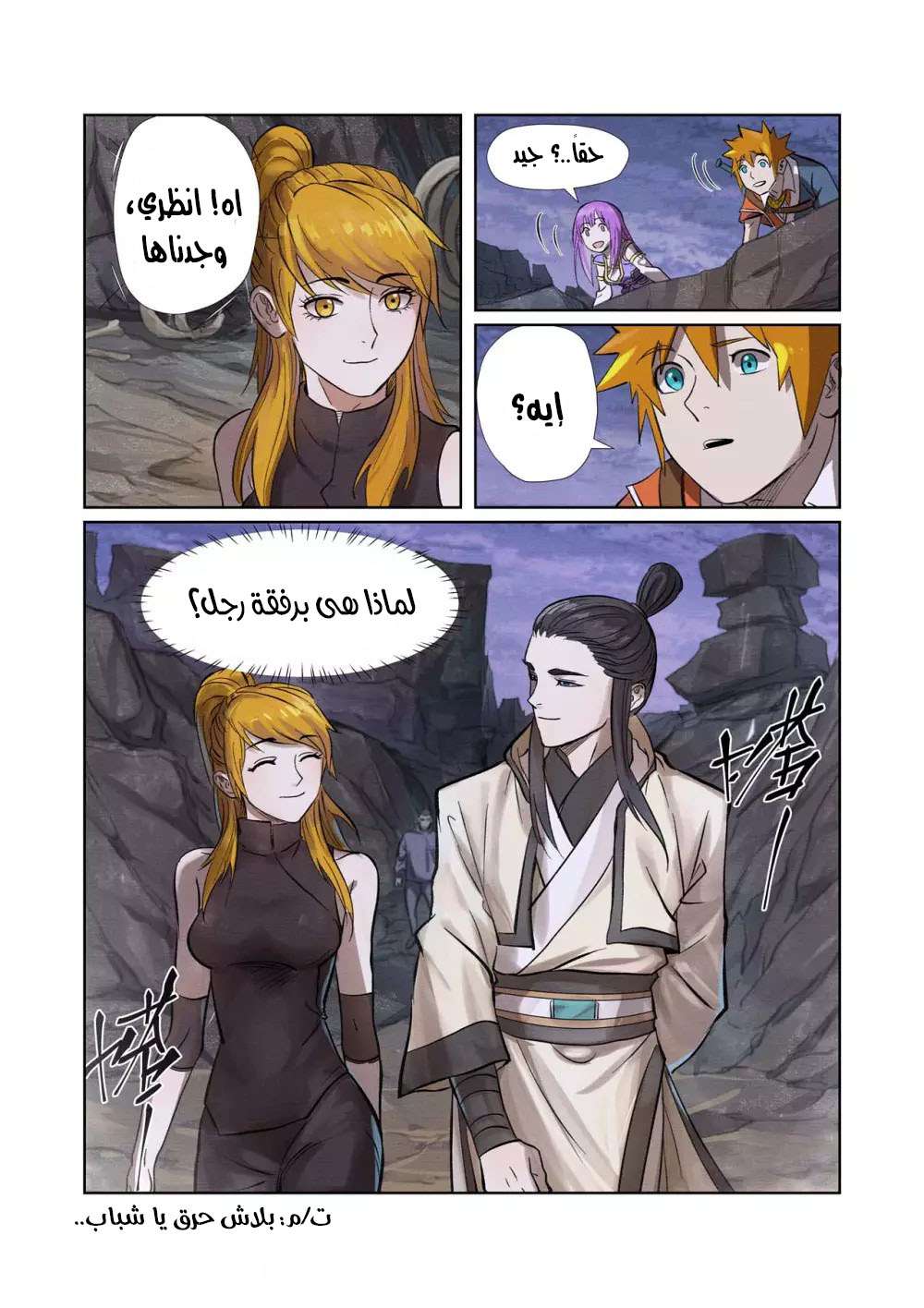 Comic page