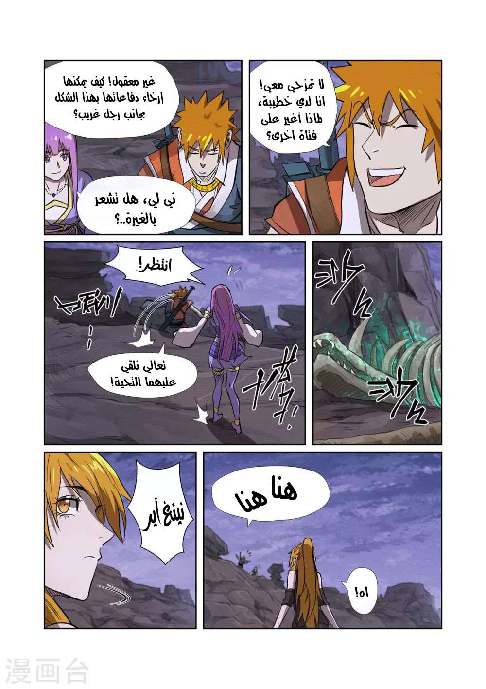 Comic page