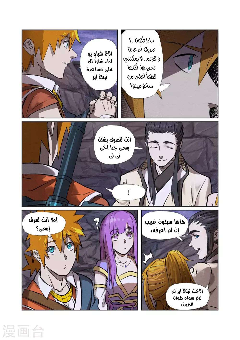Comic page