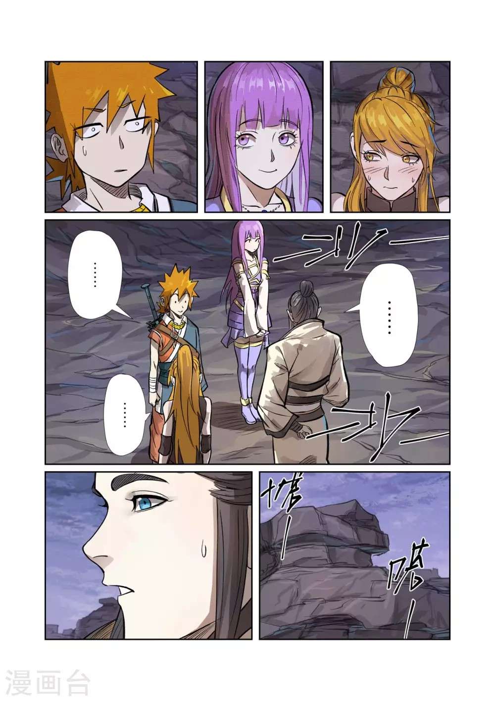 Comic page