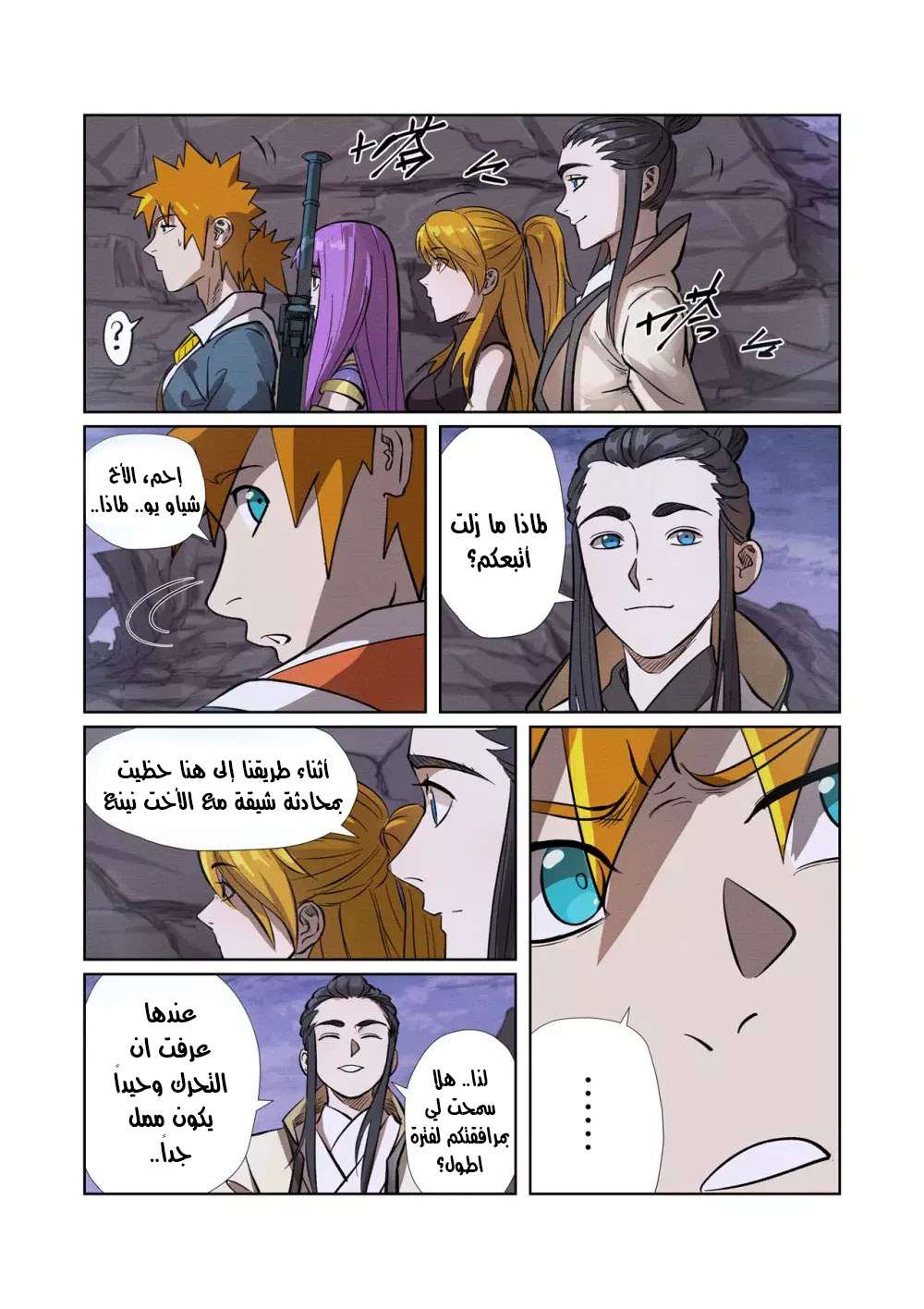 Comic page