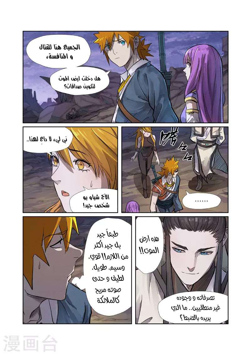 Comic page
