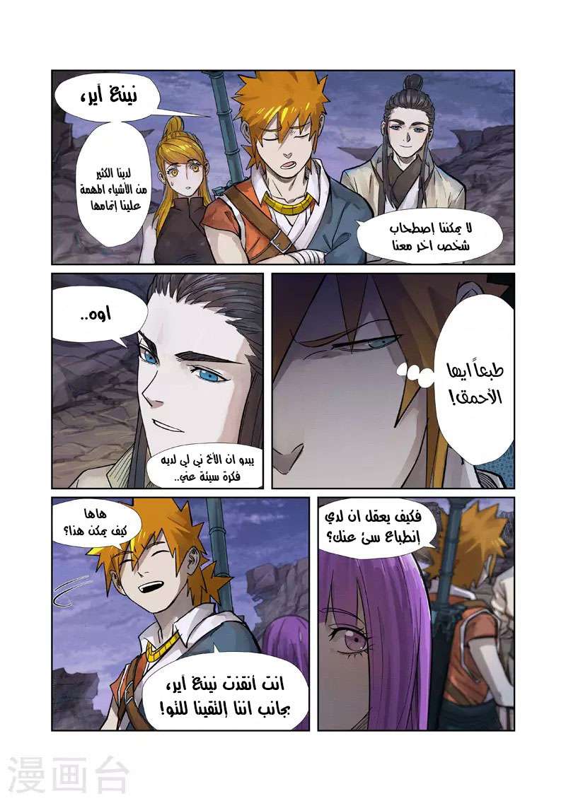 Comic page