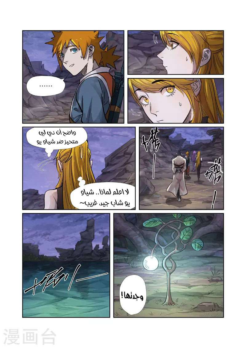 Comic page