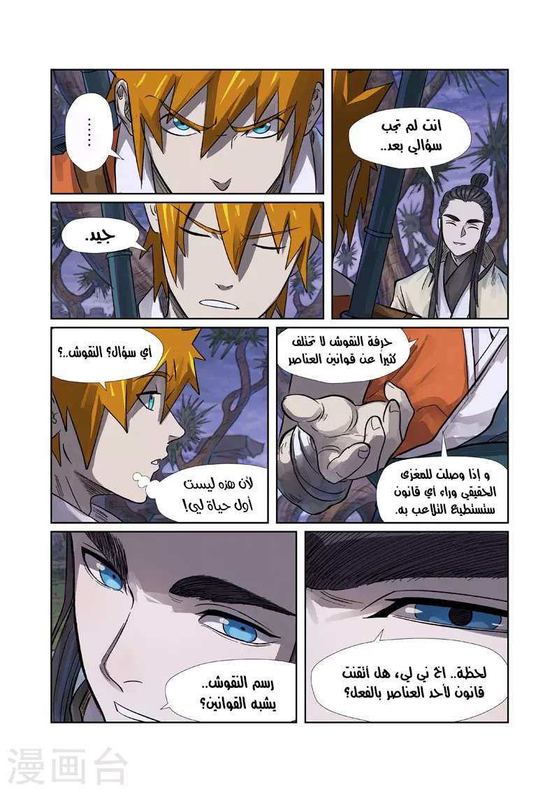 Comic page