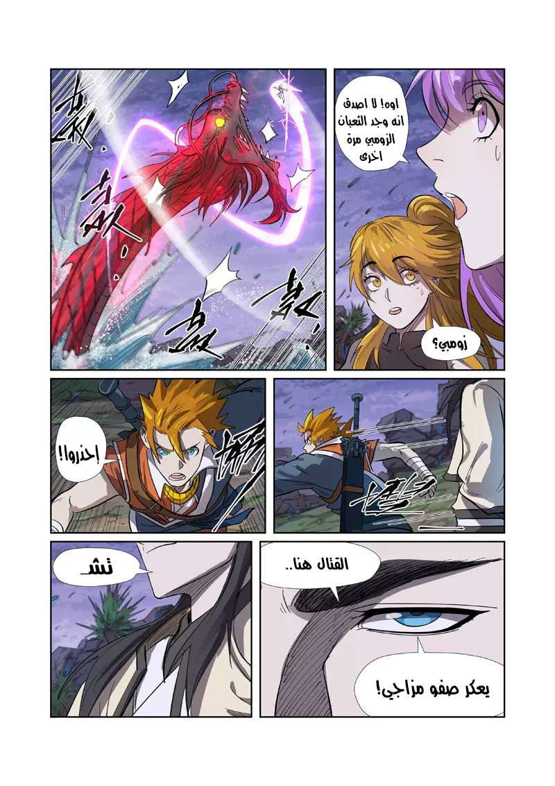 Comic page