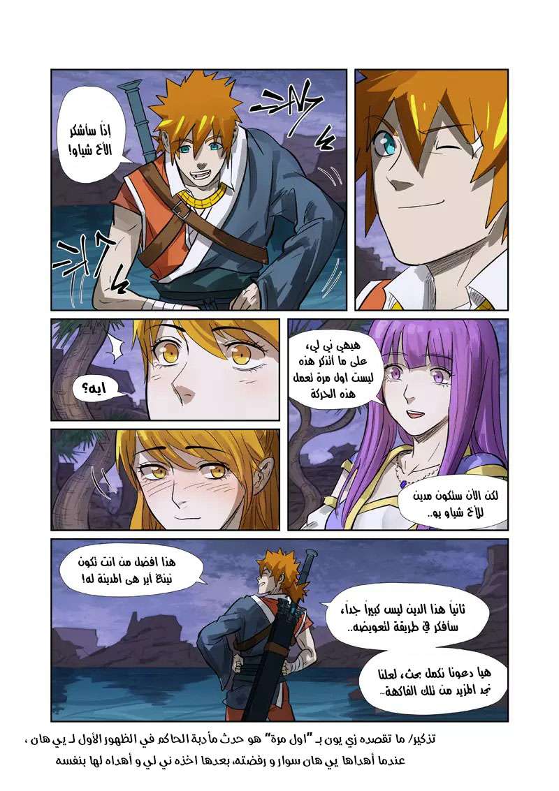 Comic page