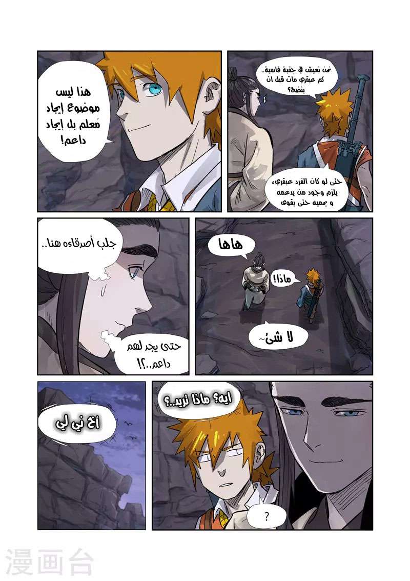 Comic page