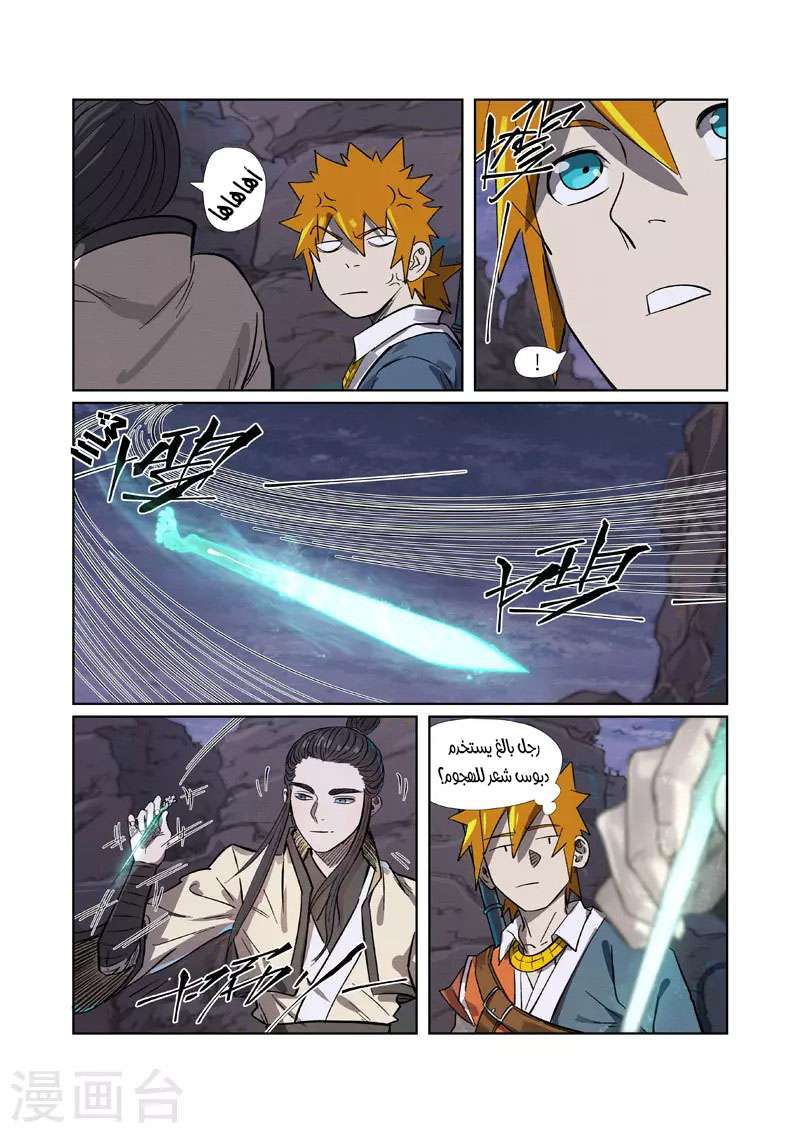 Comic page