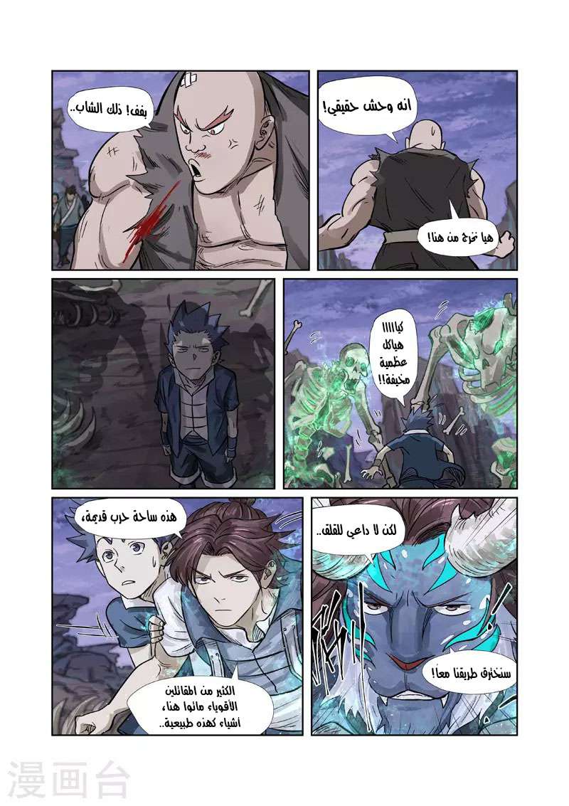 Comic page