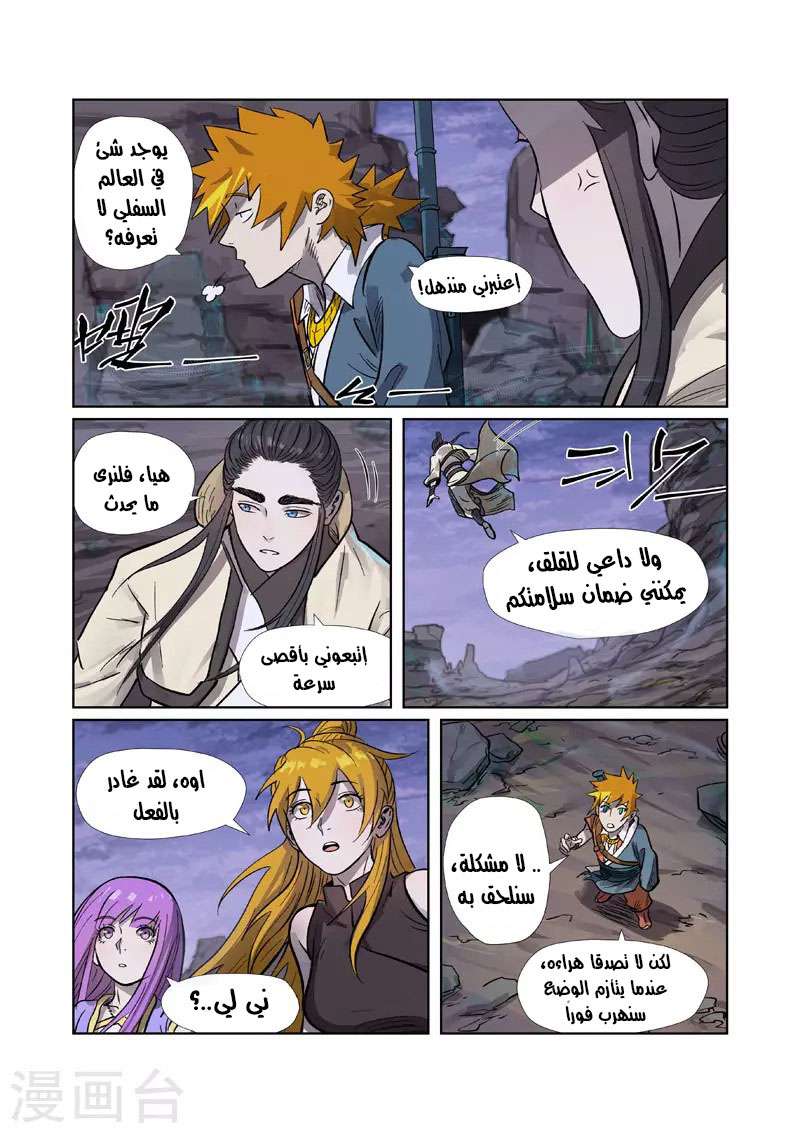 Comic page