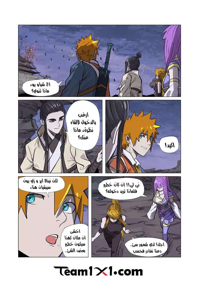 Comic page