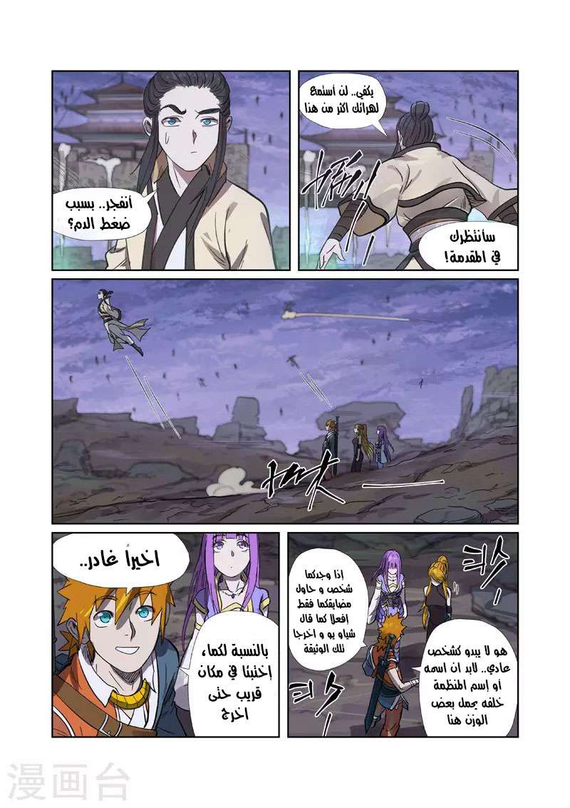 Comic page