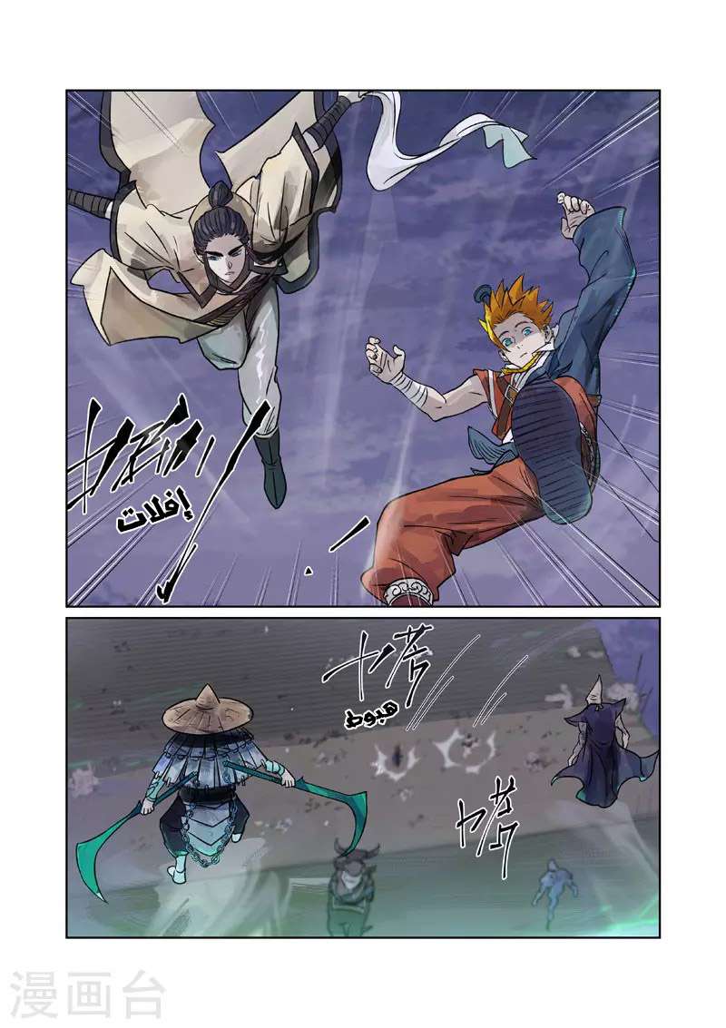 Comic page