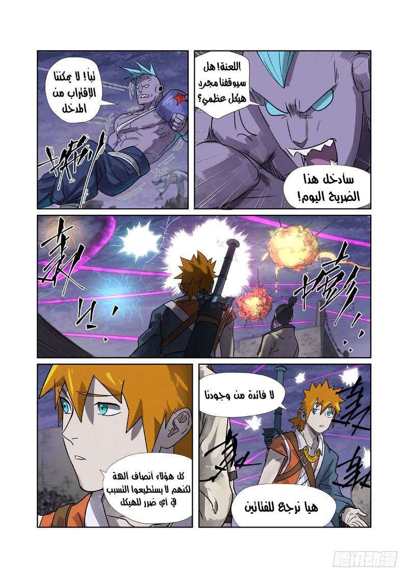Comic page