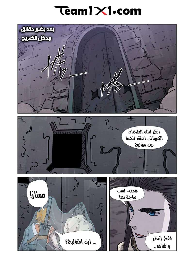 Comic page