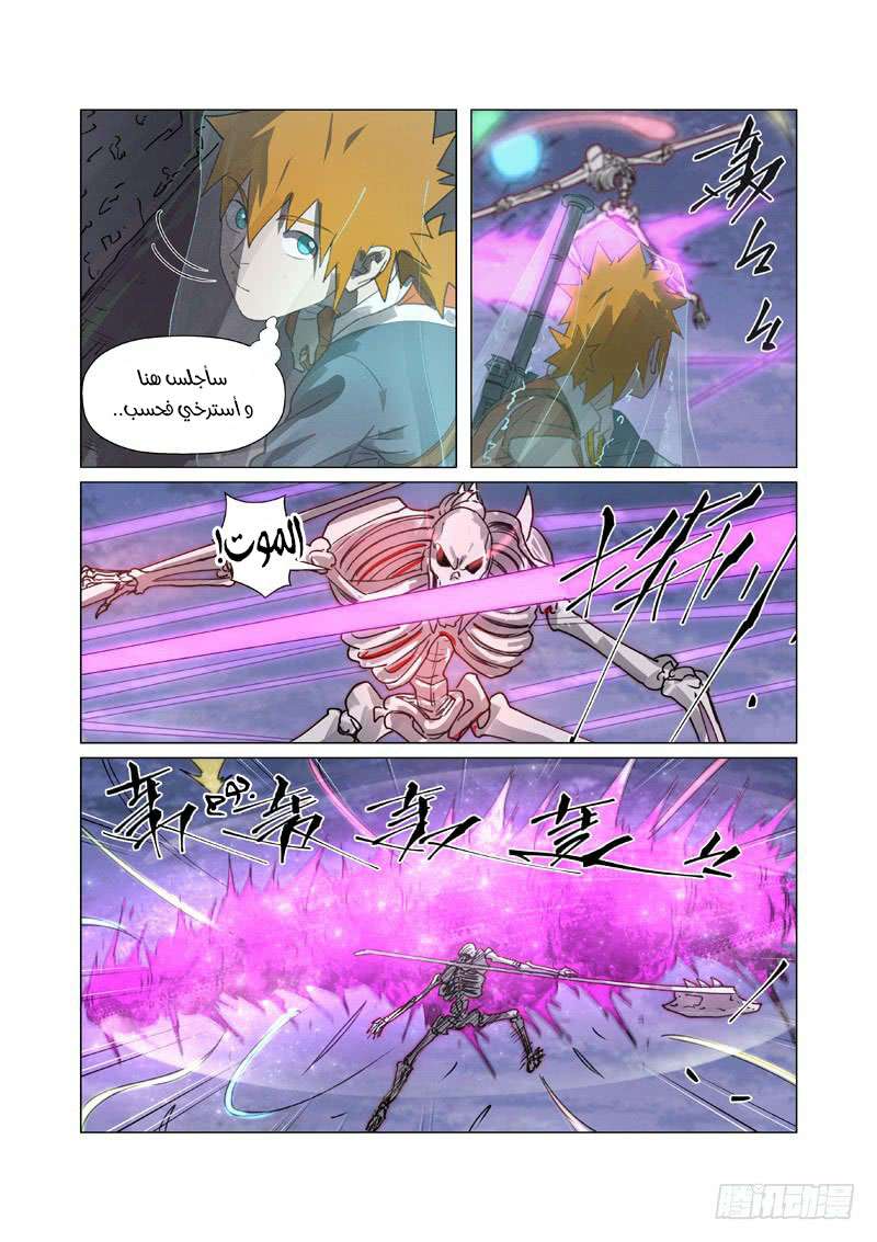 Comic page