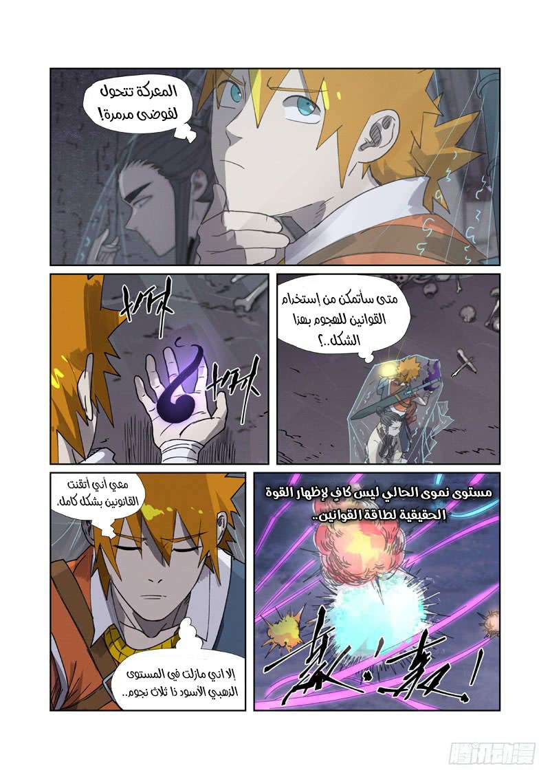 Comic page