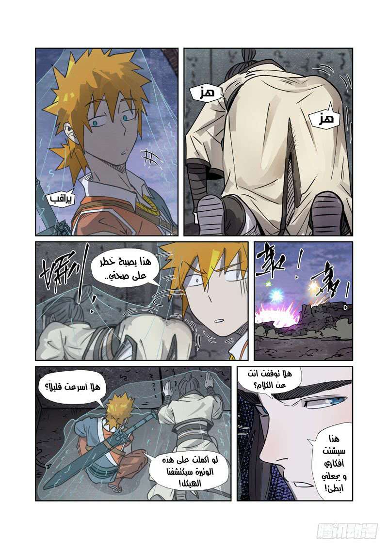 Comic page