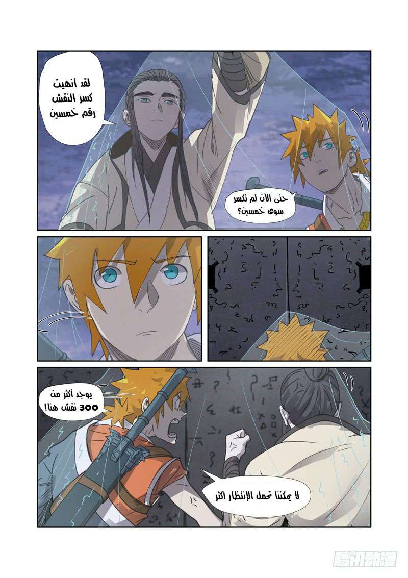 Comic page