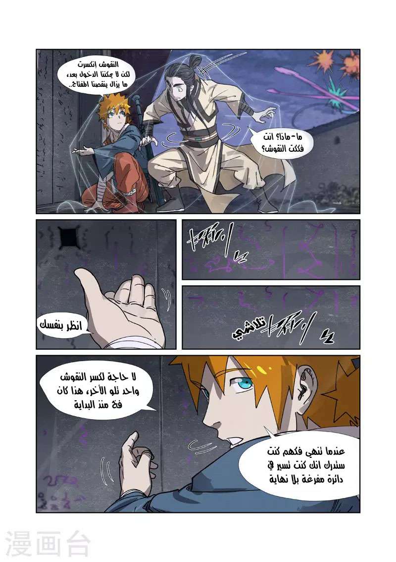 Comic page