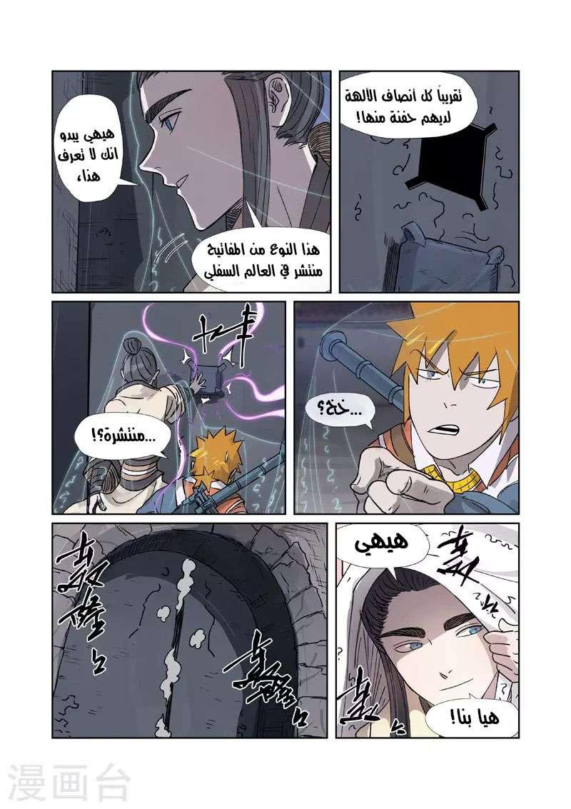 Comic page