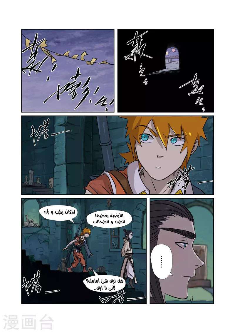 Comic page