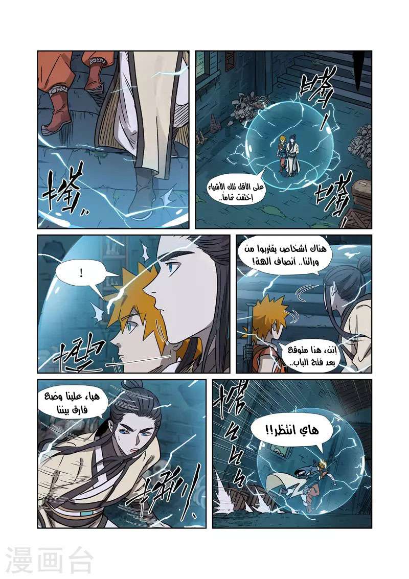 Comic page