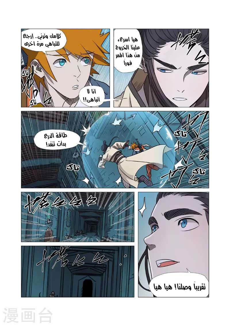 Comic page