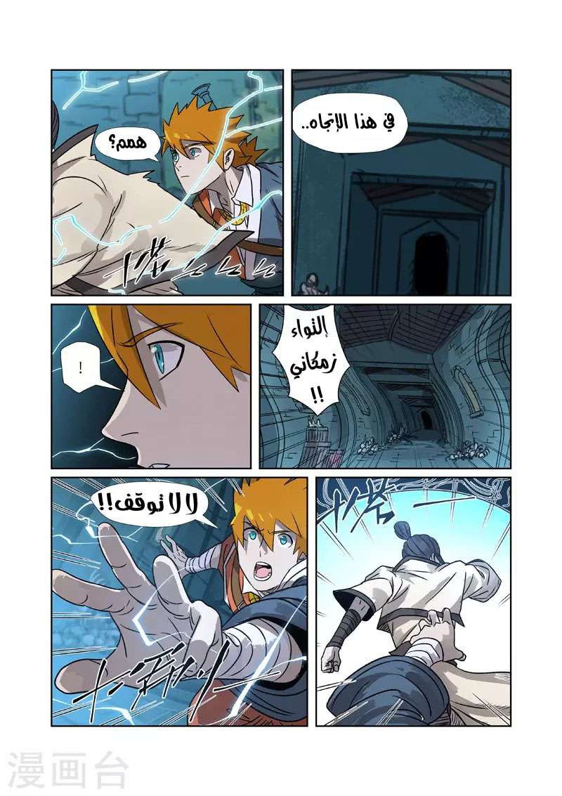 Comic page