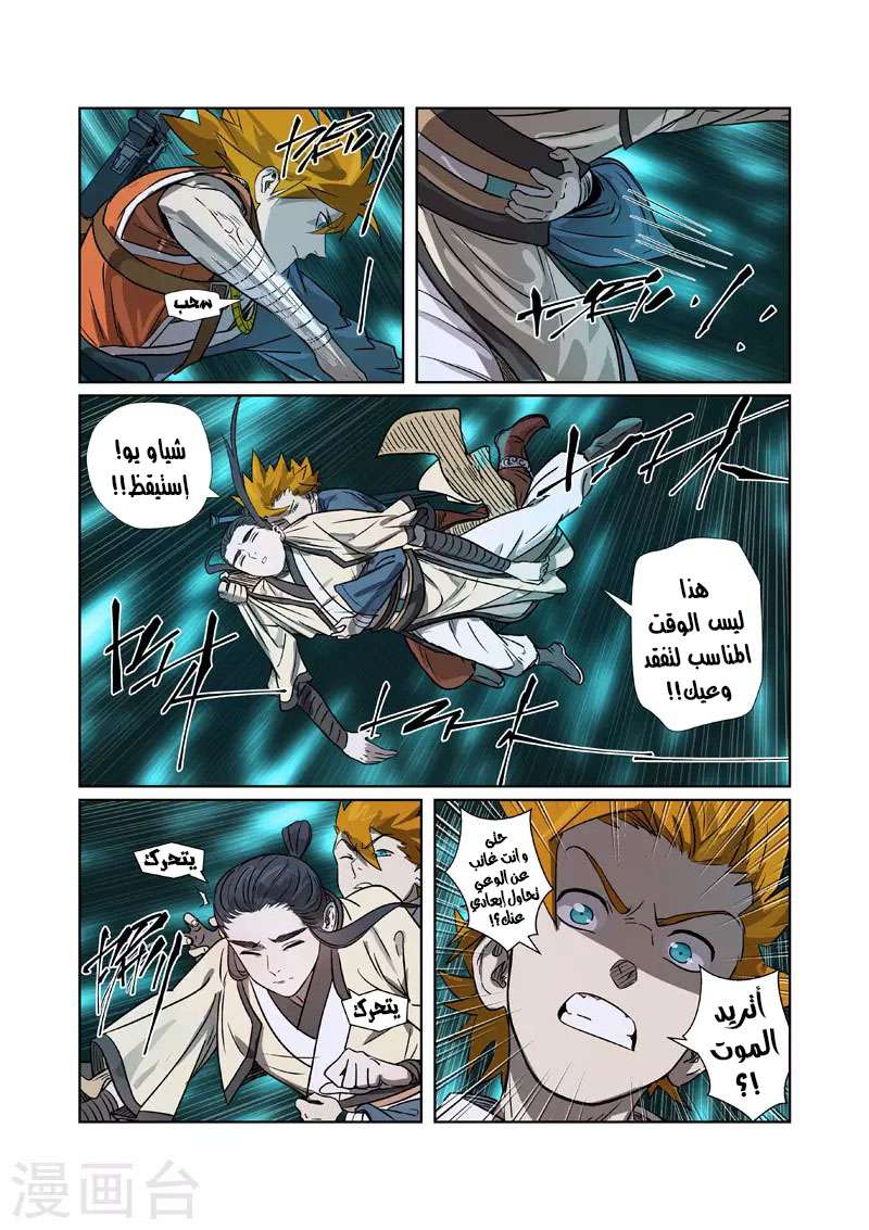 Comic page