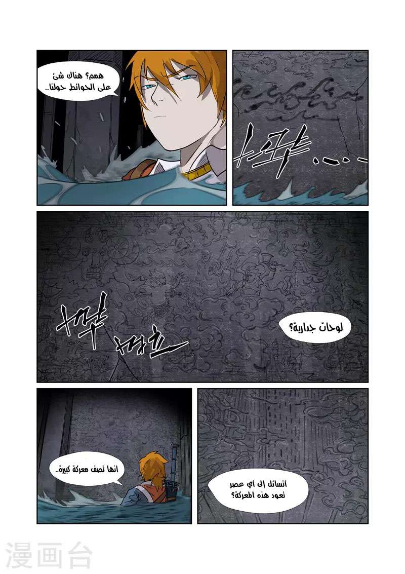 Comic page