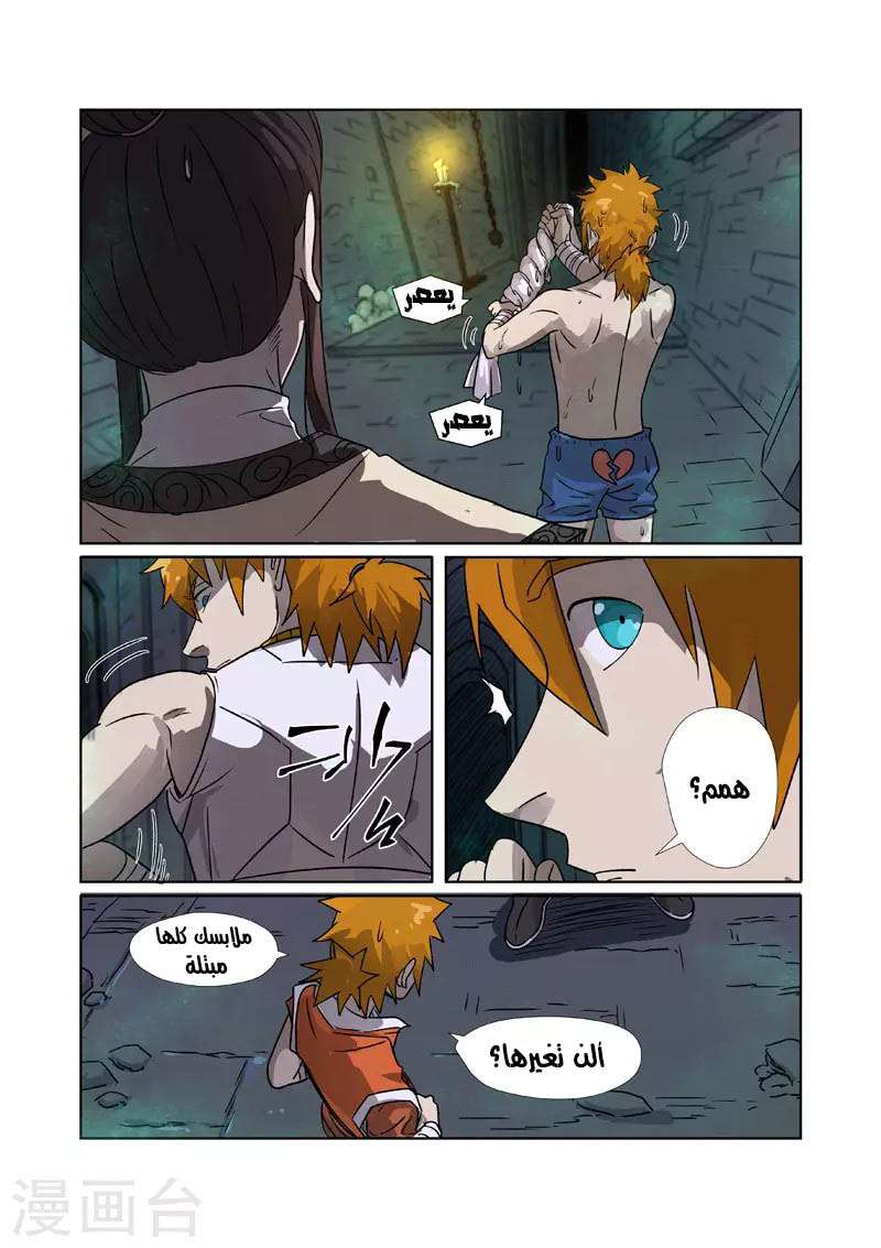 Comic page
