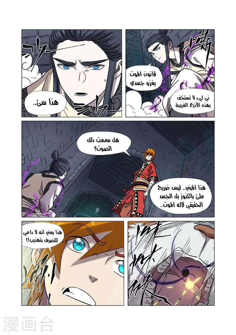 Comic page
