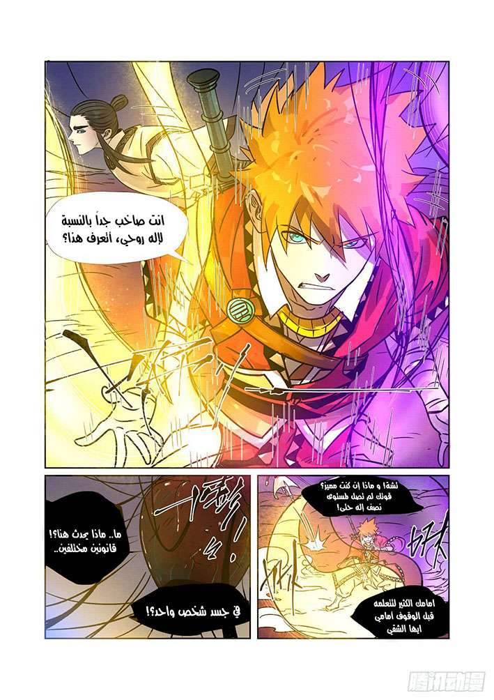 Comic page