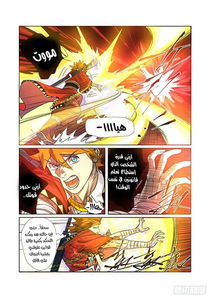 Comic page
