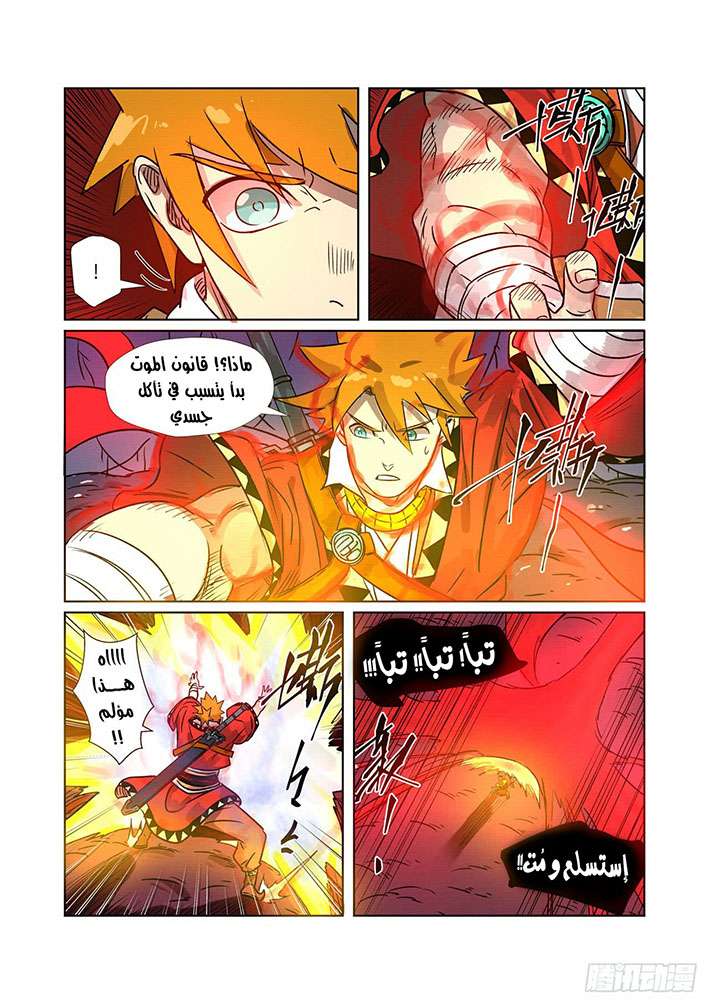 Comic page