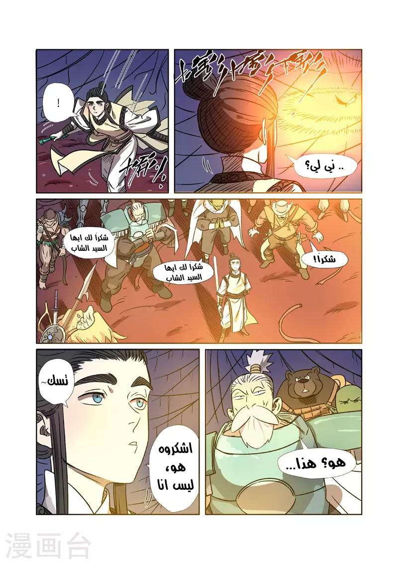 Comic page