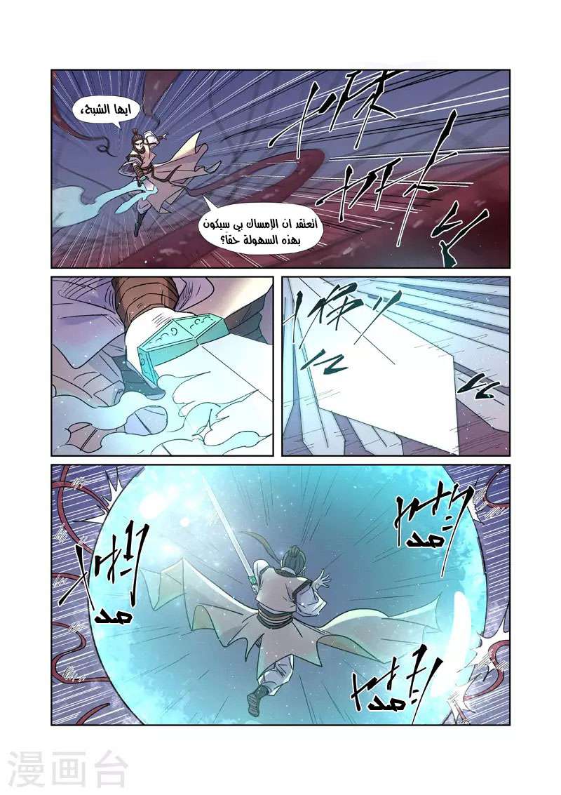 Comic page