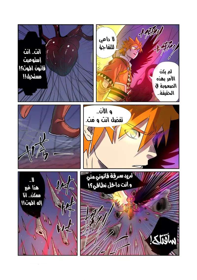 Comic page