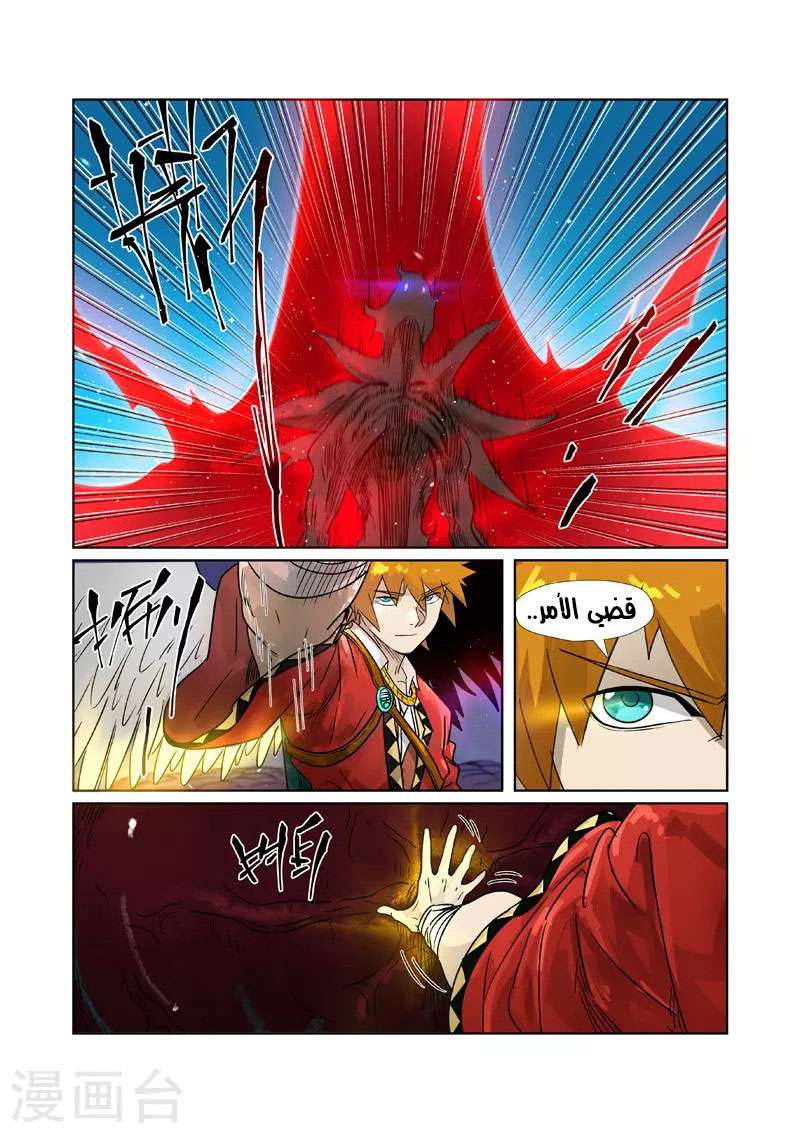 Comic page