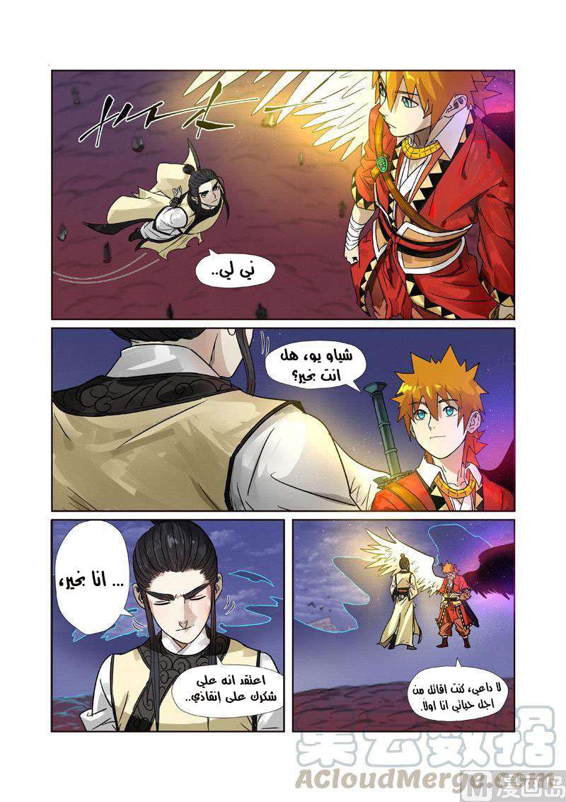 Comic page