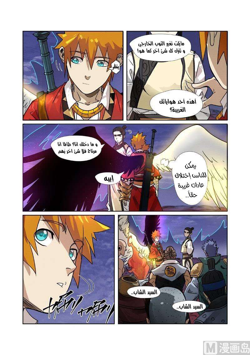 Comic page
